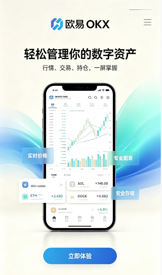 欧交易所app官网登录注册流程示意